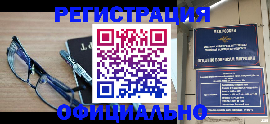 временная прописка в Владимире